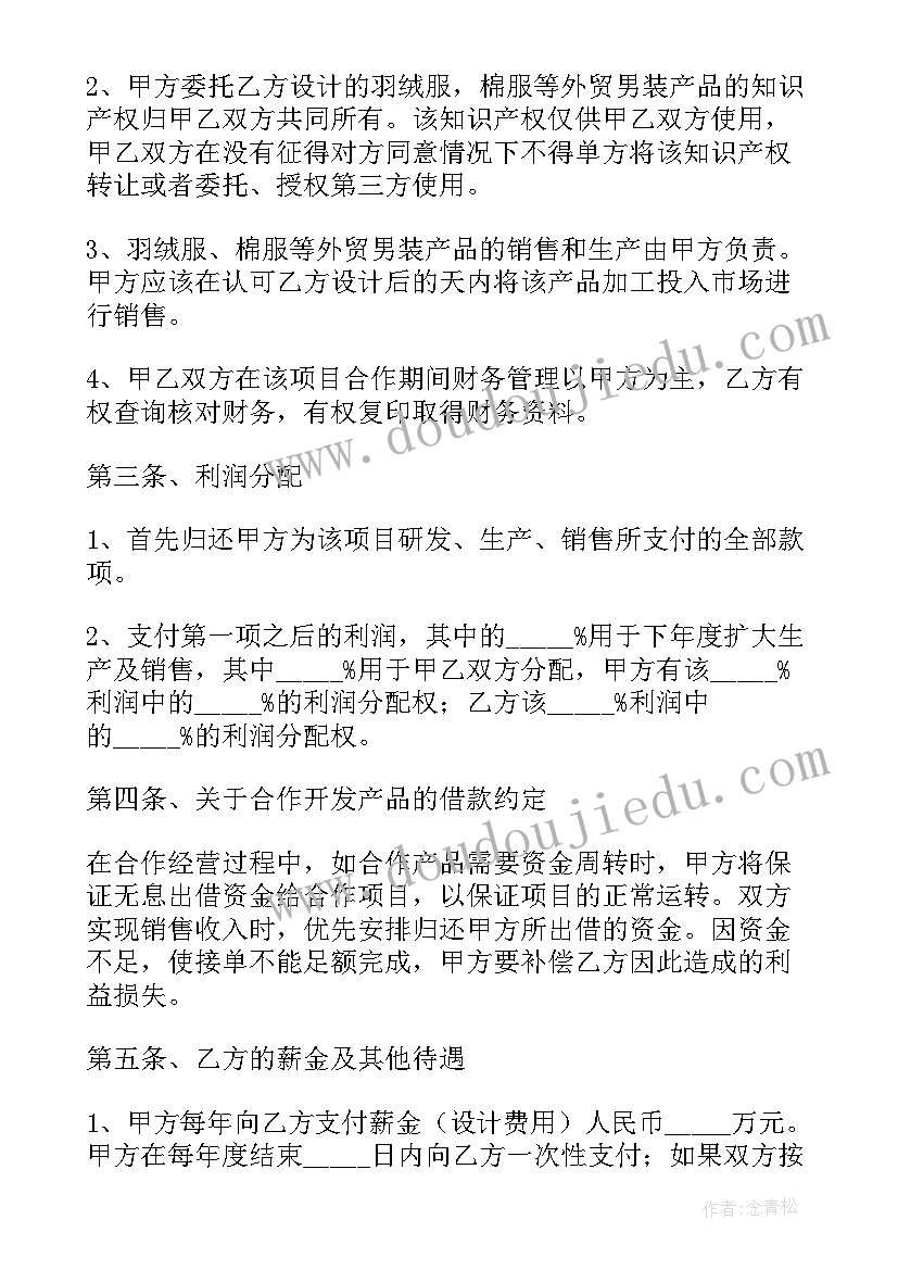 2023年核酸检测委托书(优秀6篇)