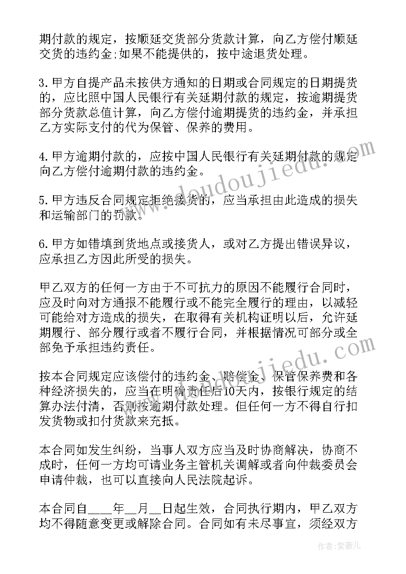 2023年礼品纸袋批发 供货合同(实用9篇)