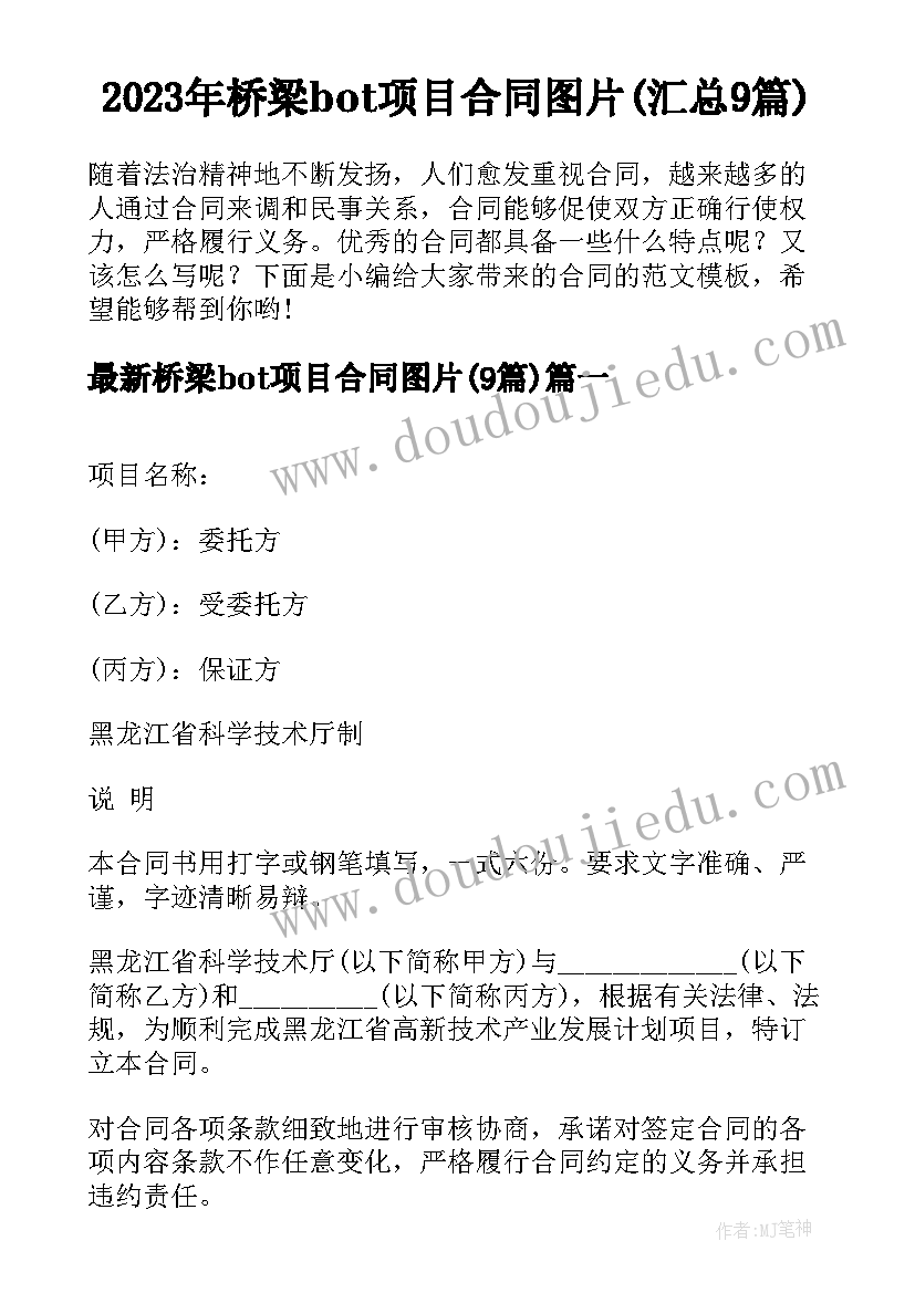 2023年做最好的自己英语演讲稿the 做最好的自己演讲稿(大全5篇)