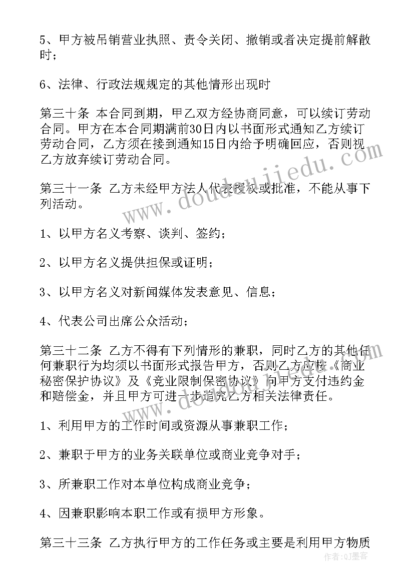 服装销售劳动合同(大全8篇)