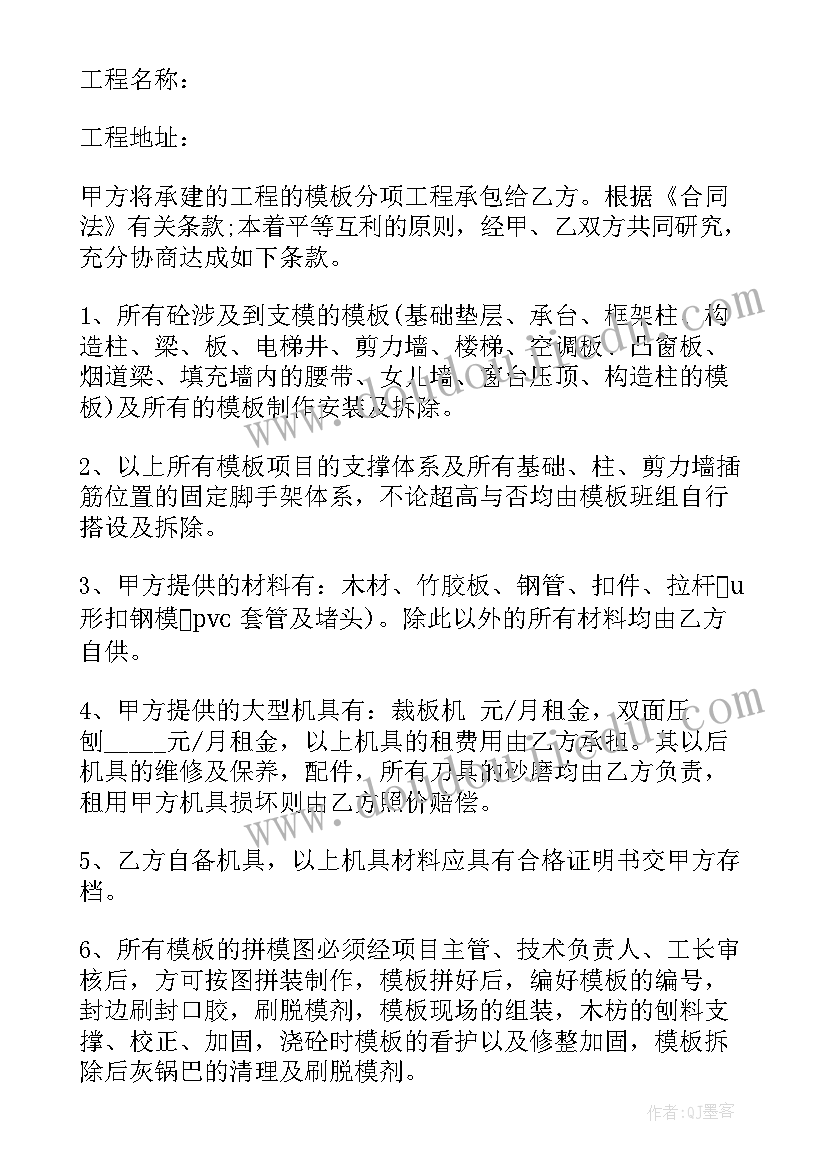 测绘承包合同 劳务分包合同(模板8篇)