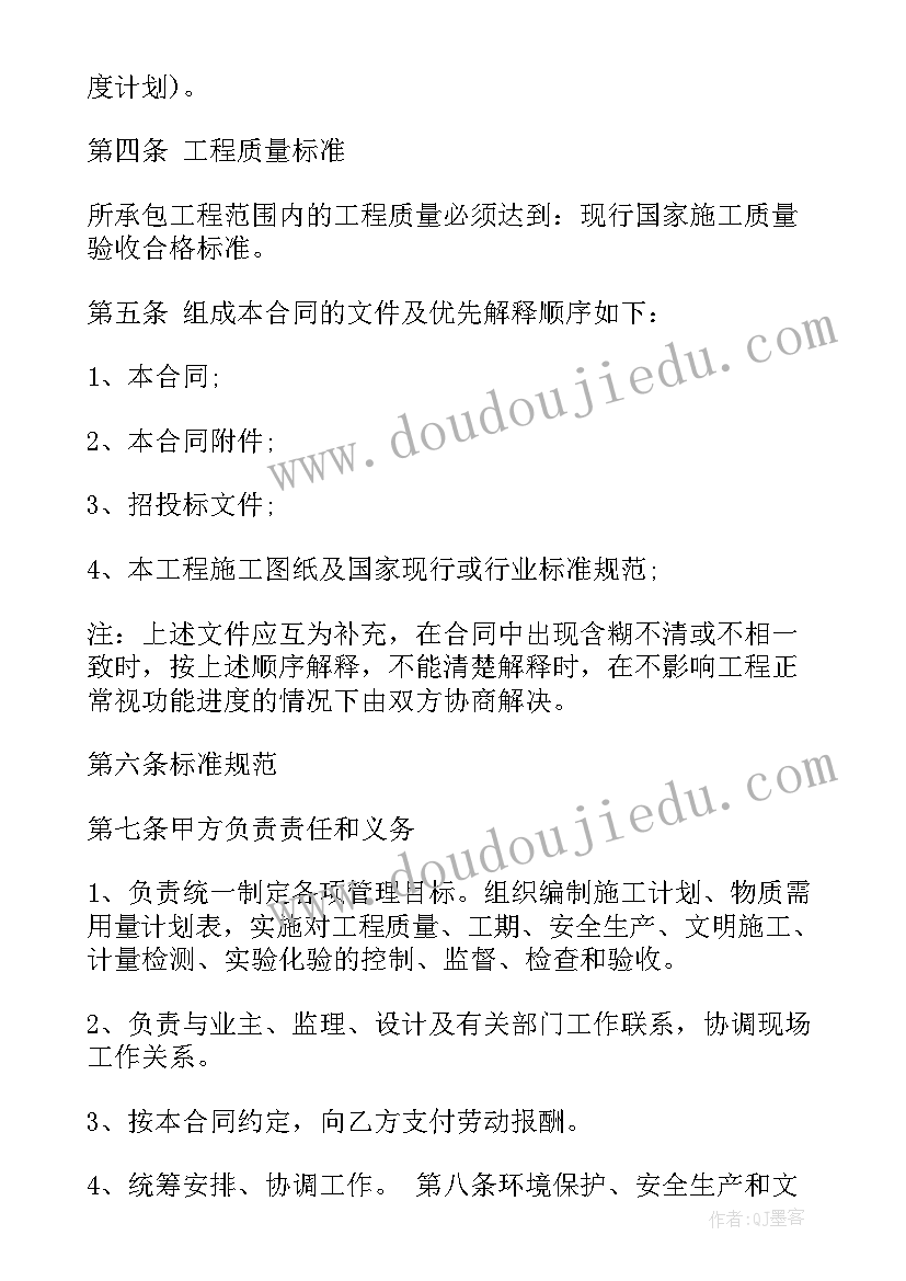 测绘承包合同 劳务分包合同(模板8篇)