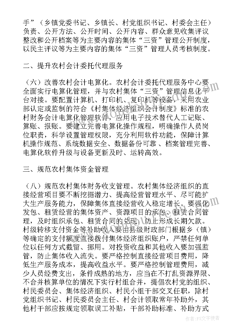 最新扶贫用工合同 扶贫项目收益分配合同(实用7篇)