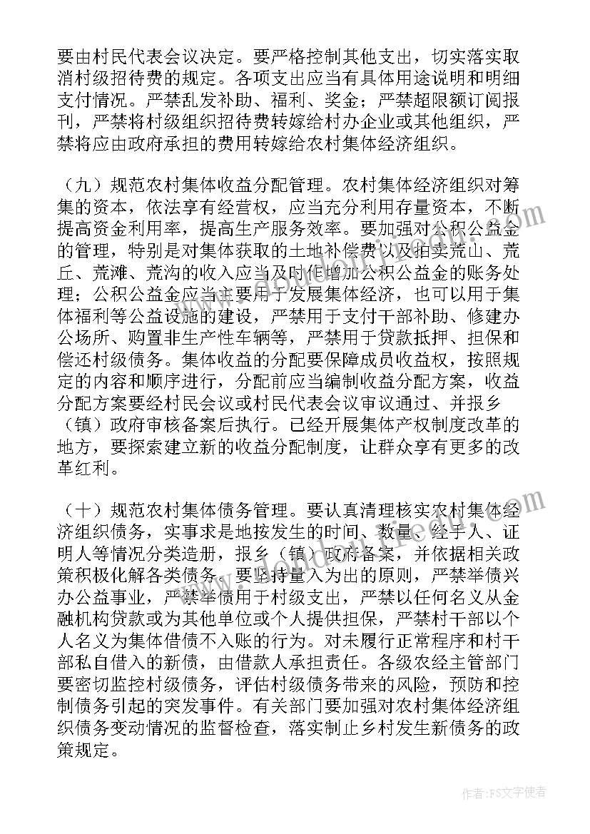 最新扶贫用工合同 扶贫项目收益分配合同(实用7篇)