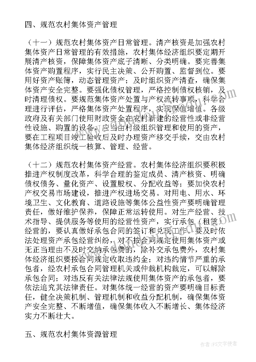 最新扶贫用工合同 扶贫项目收益分配合同(实用7篇)