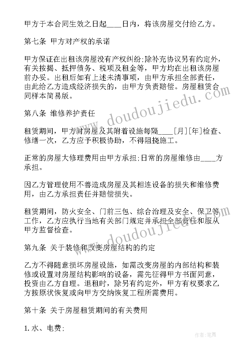 七年级英语电子课本 七年级英语教学工作计划(通用5篇)