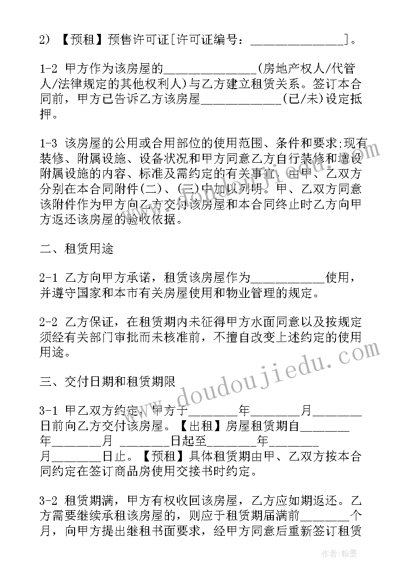 最新雨棚租赁价格 活动场地租赁合同(优质8篇)