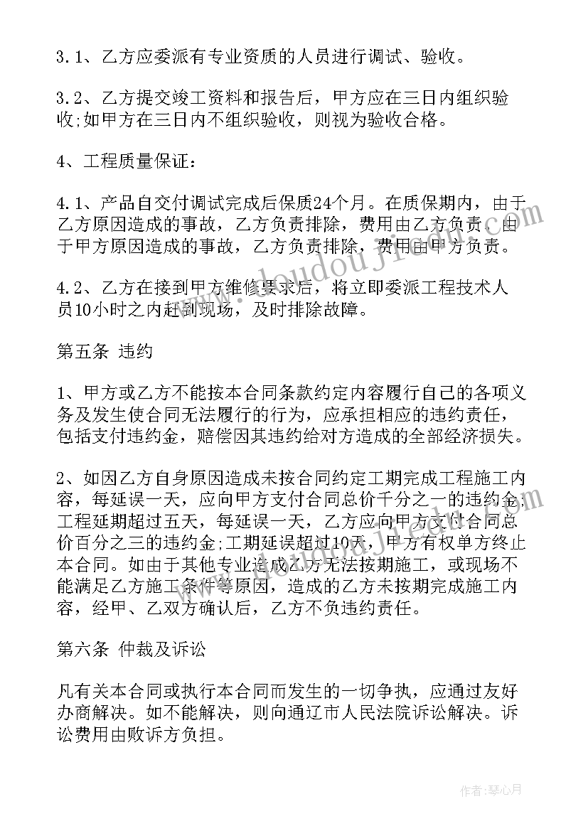 2023年冻库租赁合同(优秀6篇)