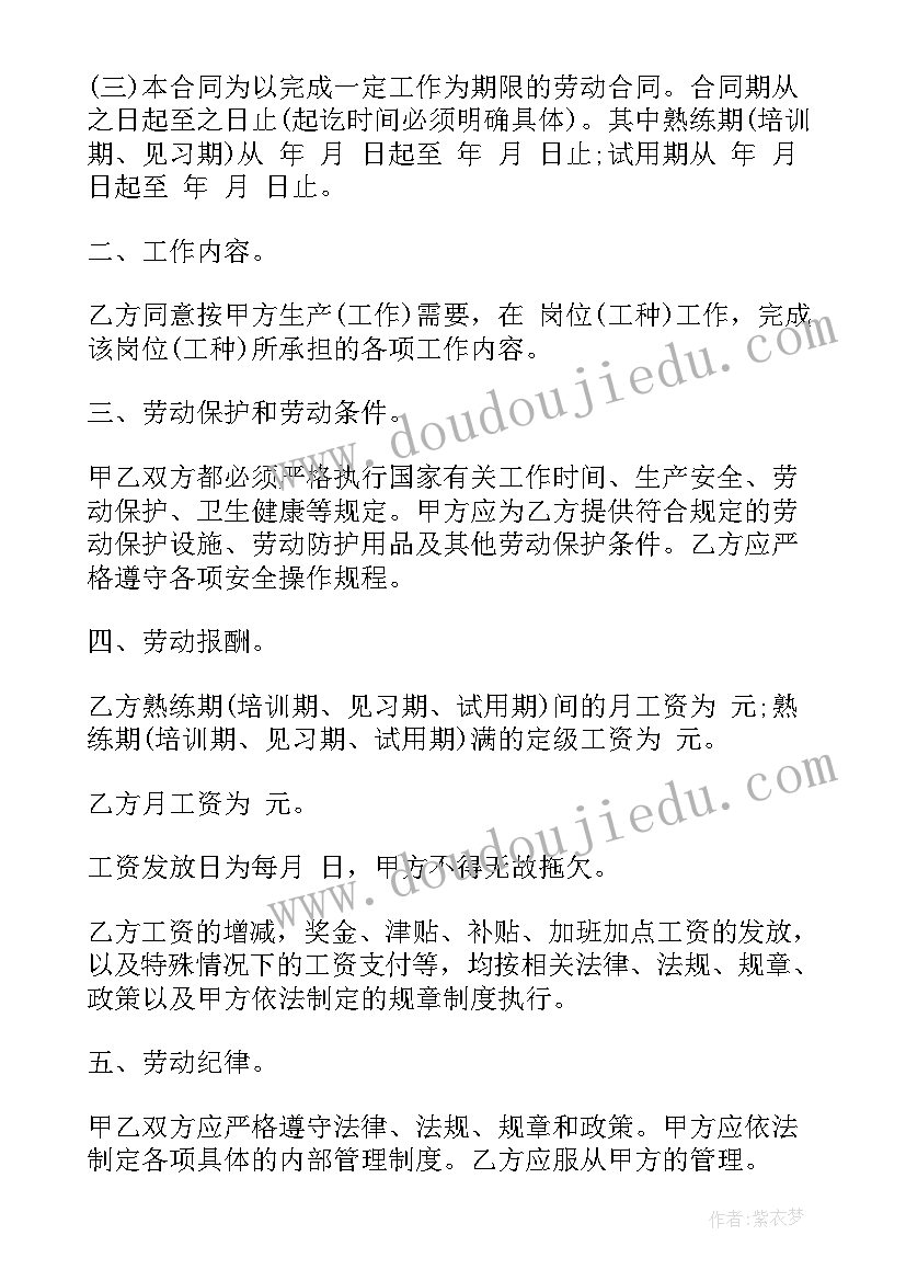 老人护理合同(优质6篇)