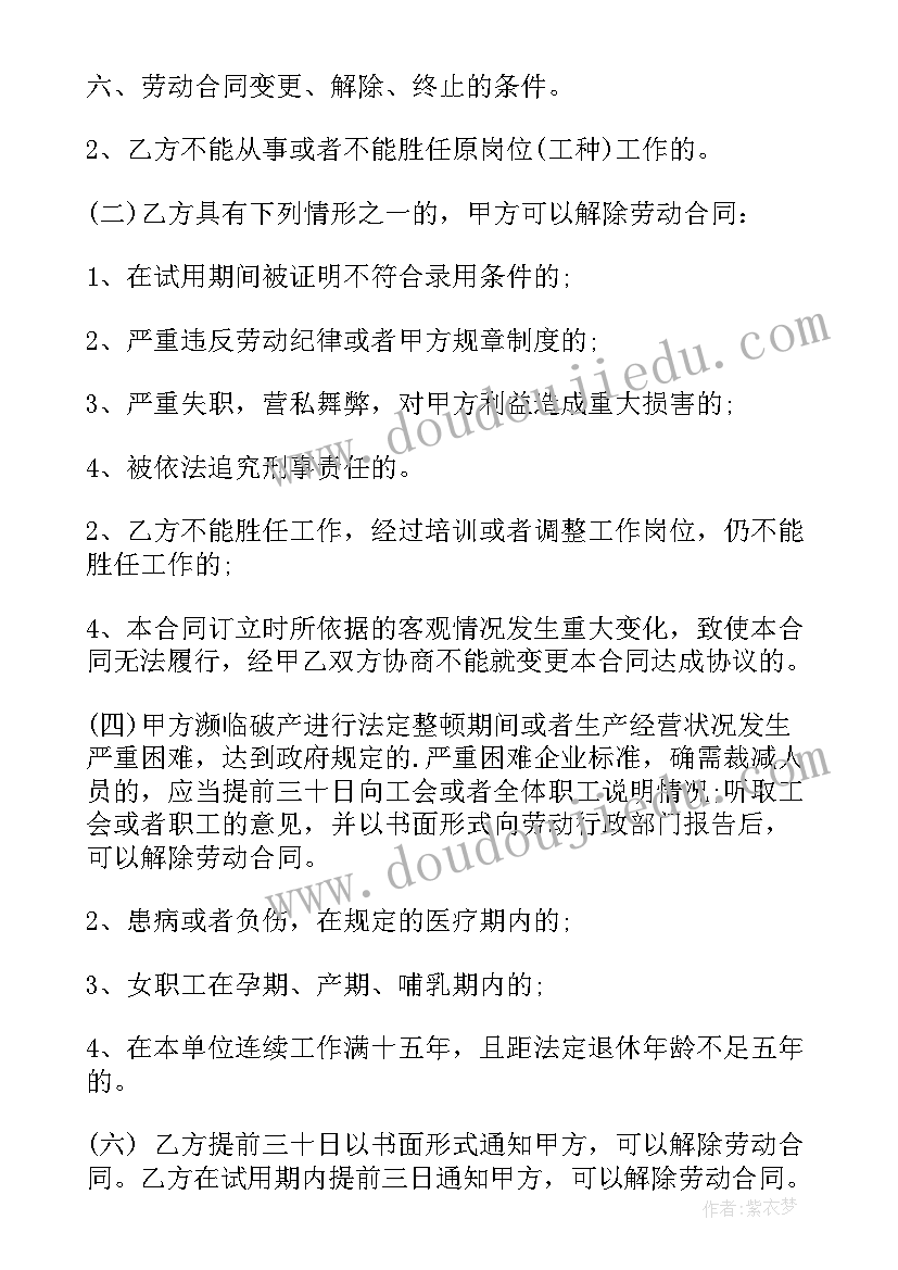 老人护理合同(优质6篇)