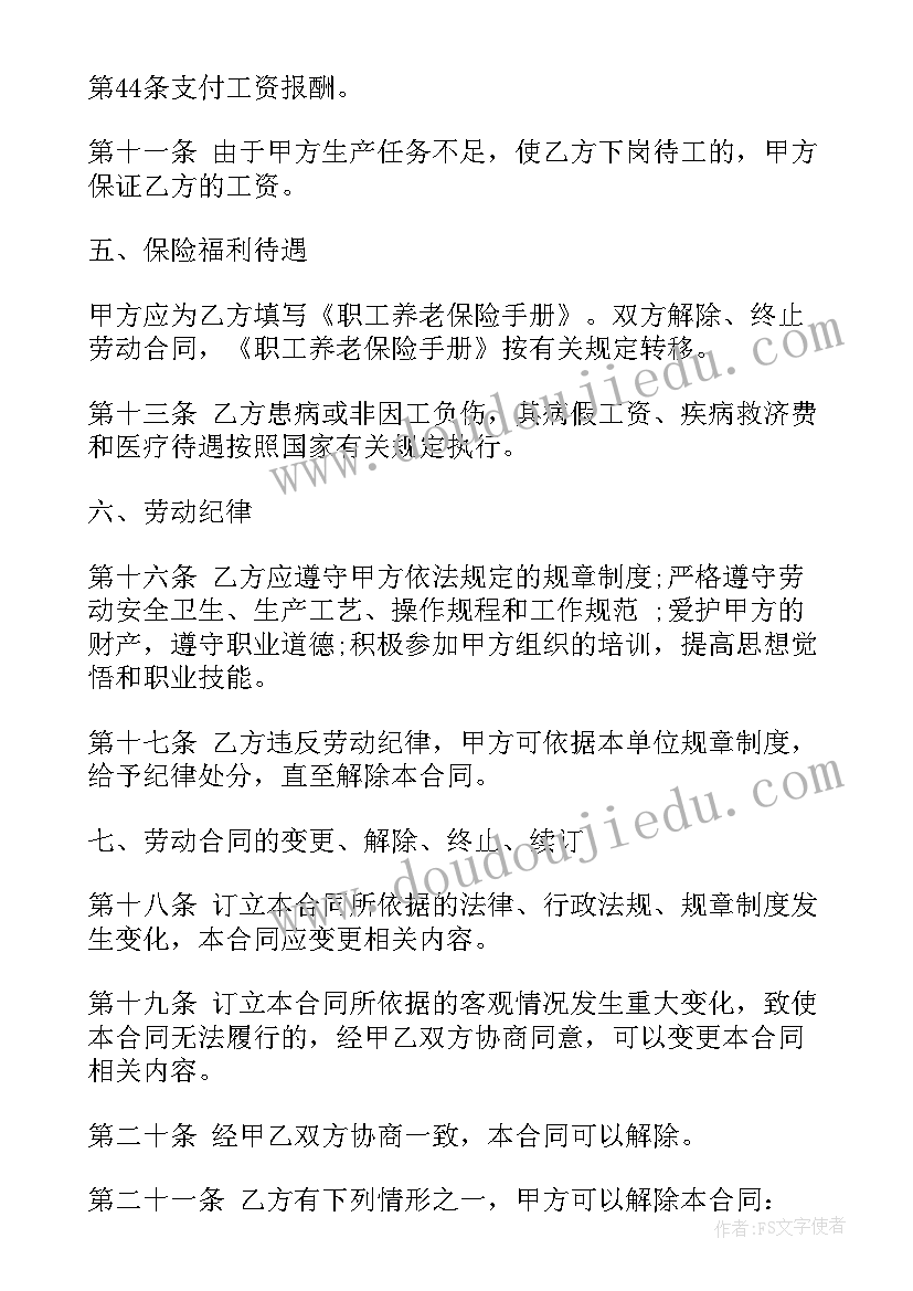 2023年九年级上学期年级组工作计划(大全7篇)