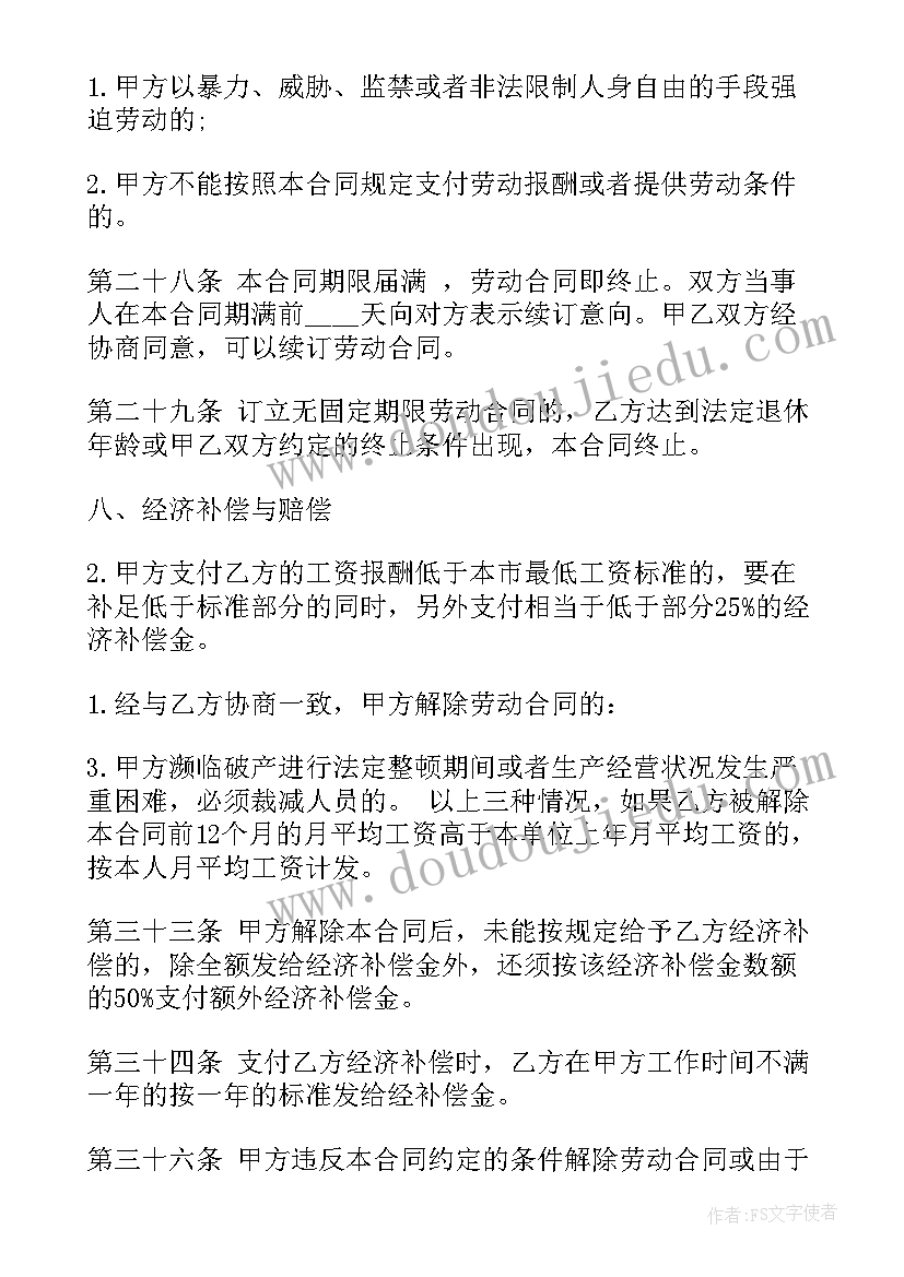 2023年九年级上学期年级组工作计划(大全7篇)