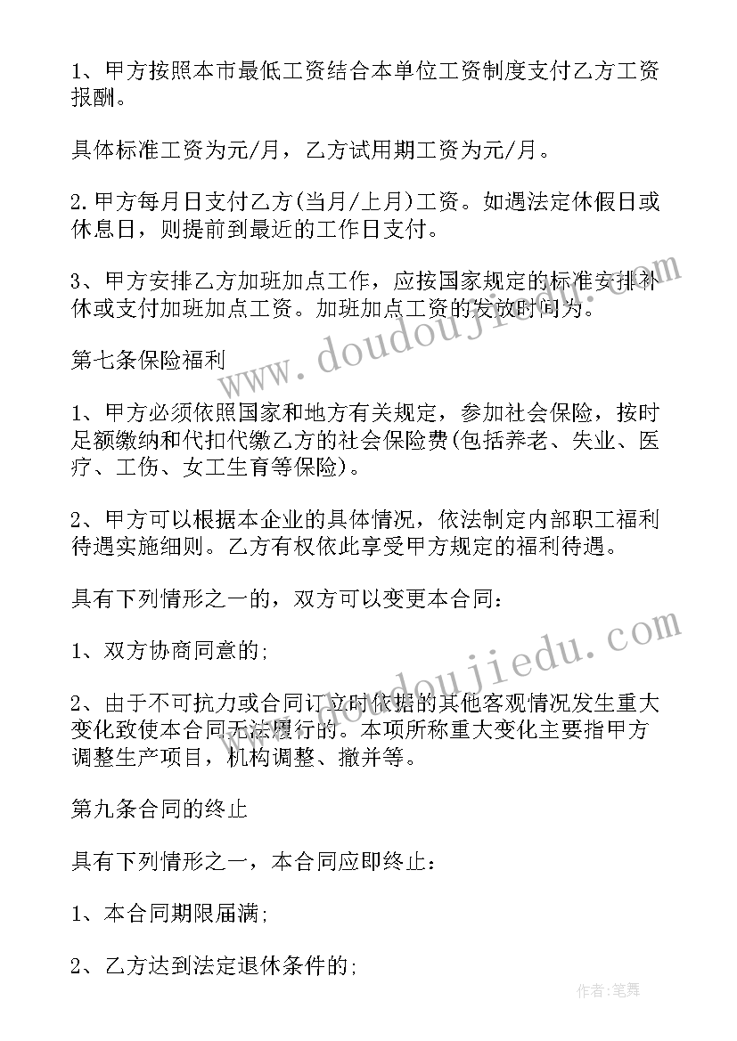 污水厂厂长述职报告(实用5篇)