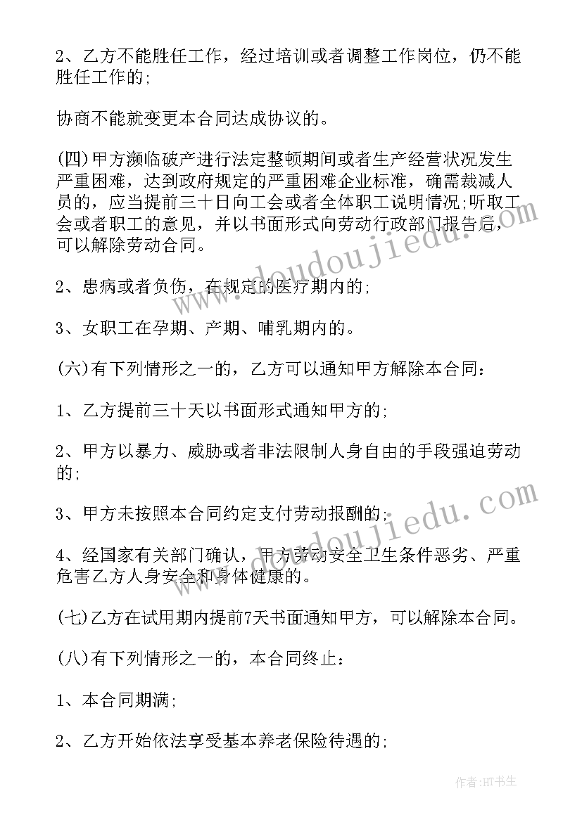 2023年守住纪律底线心得体会(优秀5篇)