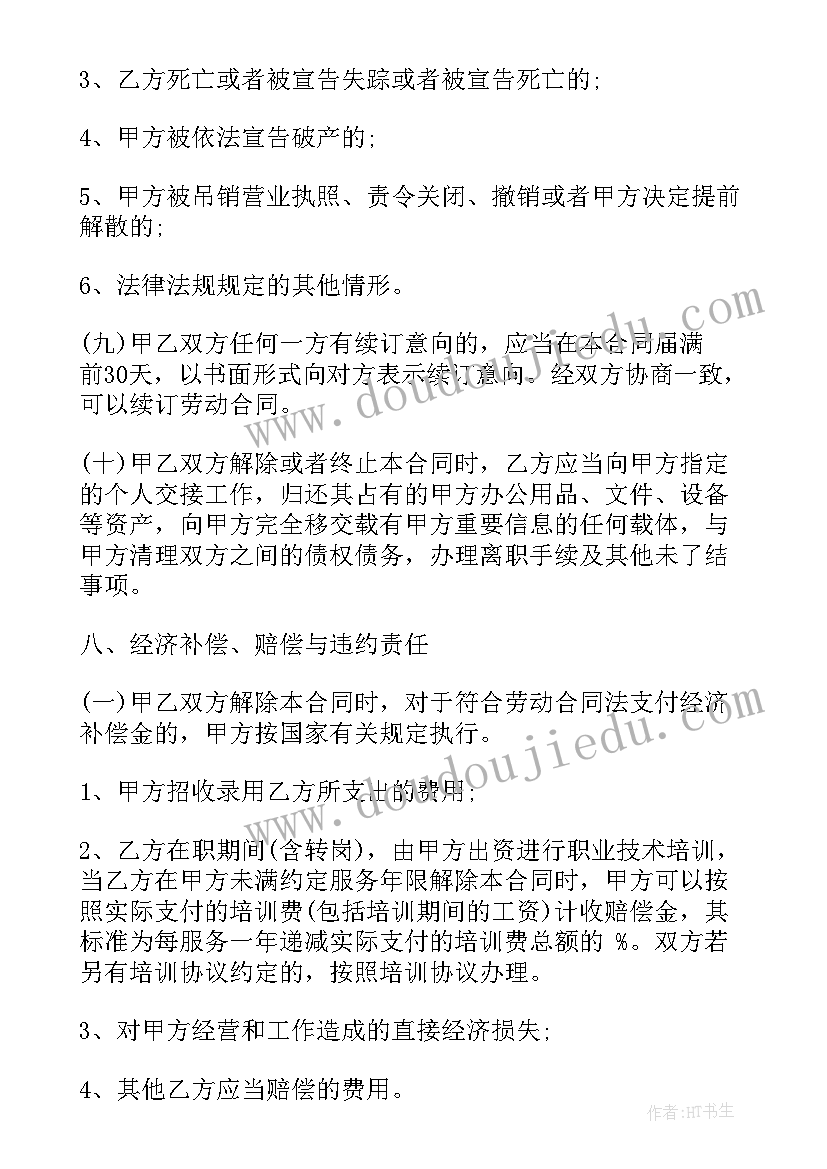 2023年守住纪律底线心得体会(优秀5篇)