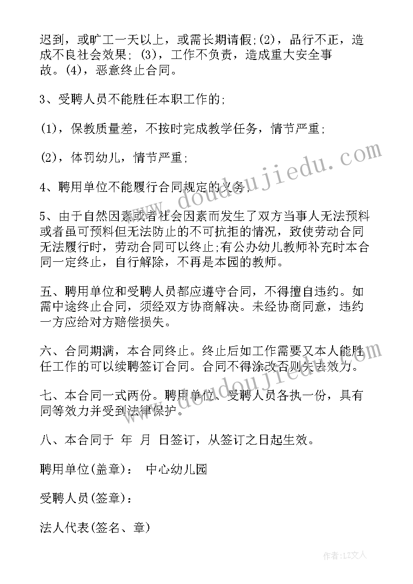 最新来玩水小班教案反思 幼儿园教学反思(大全9篇)