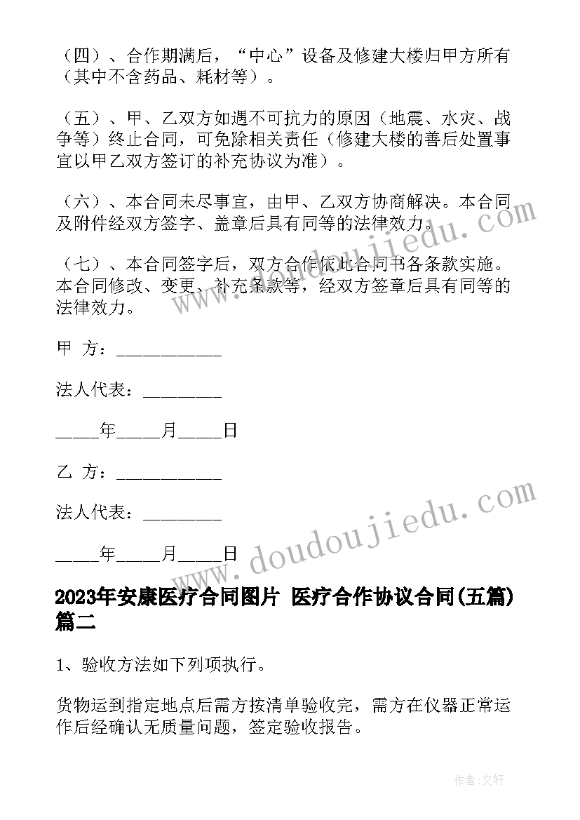 小学一年级新生班会课件 小学一年级消防安全班会教案(实用7篇)