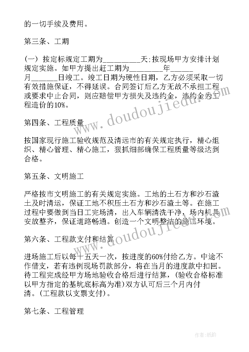 渣土清运手续 渣土运输合同(汇总5篇)