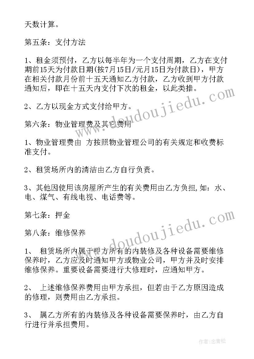 最新市区房屋委托出租合同(大全8篇)