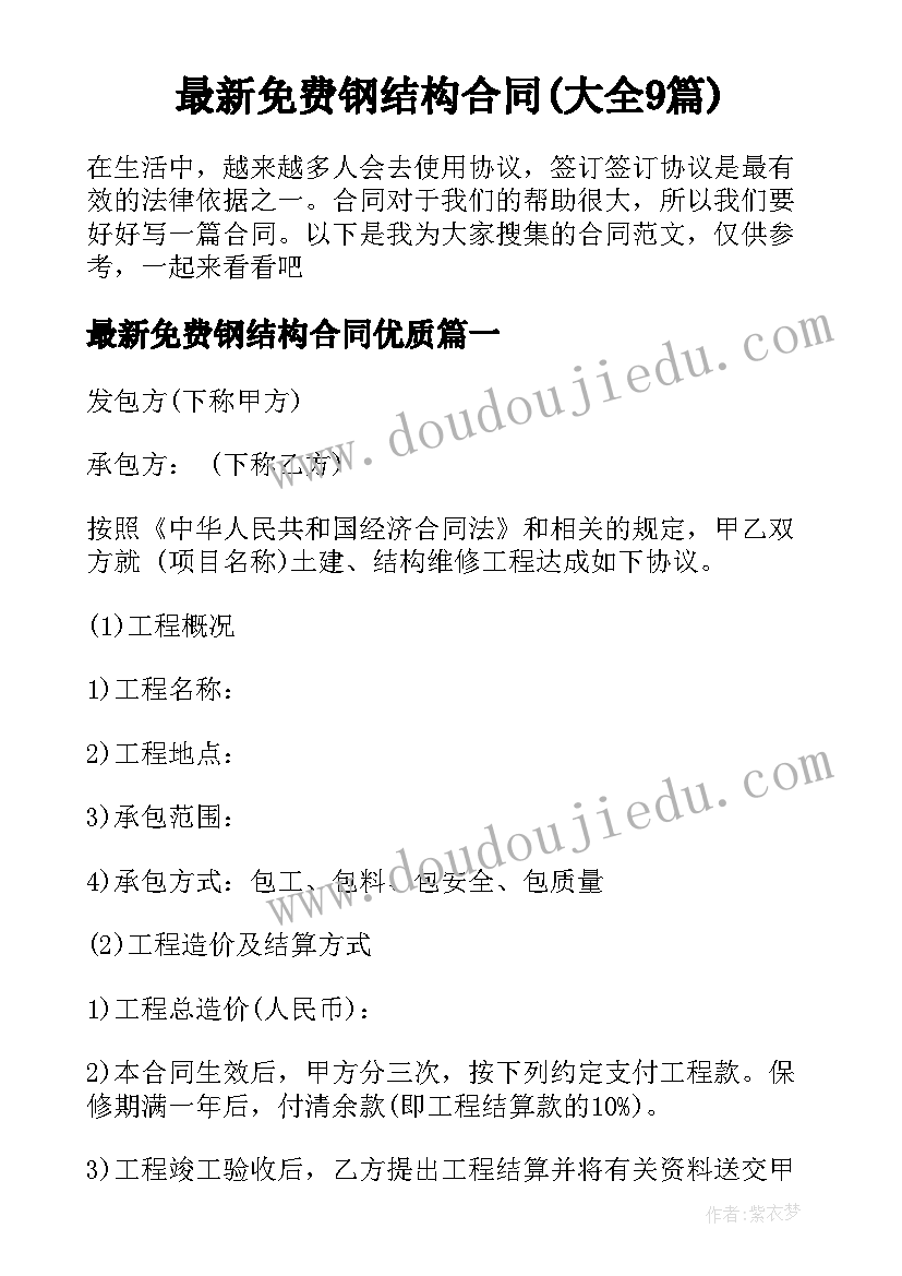 幼儿园会计出纳总结报告 出纳会计实训总结报告(通用5篇)