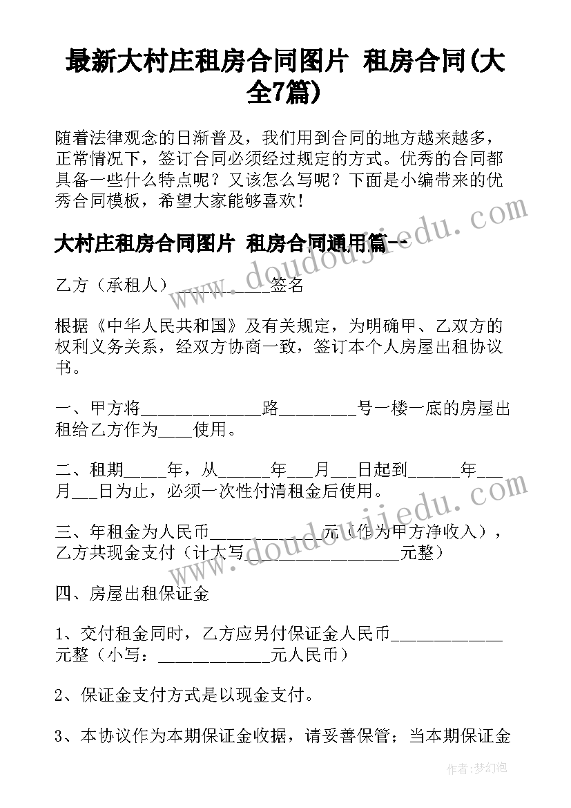 2023年适合国旗下讲话的演讲稿有哪些 国旗下讲话演讲稿(优秀10篇)