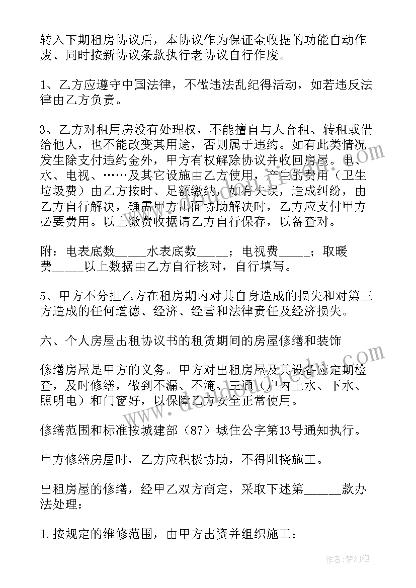 2023年适合国旗下讲话的演讲稿有哪些 国旗下讲话演讲稿(优秀10篇)