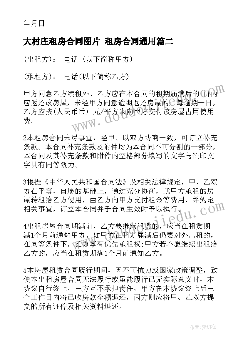 2023年适合国旗下讲话的演讲稿有哪些 国旗下讲话演讲稿(优秀10篇)