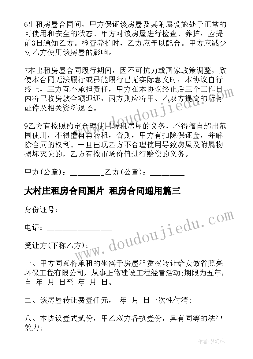 2023年适合国旗下讲话的演讲稿有哪些 国旗下讲话演讲稿(优秀10篇)