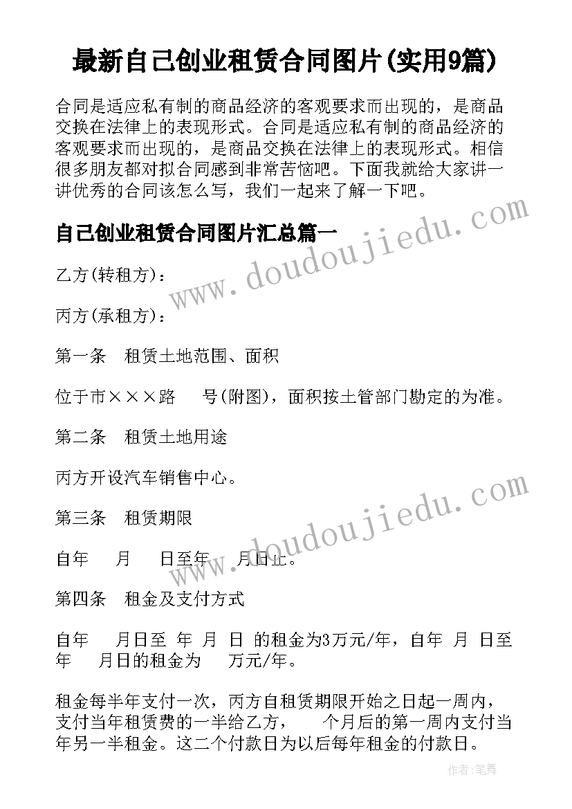 2023年确定发展对象的支委会讨论记录 支委会讨论确定发展对象会议记录(通用5篇)