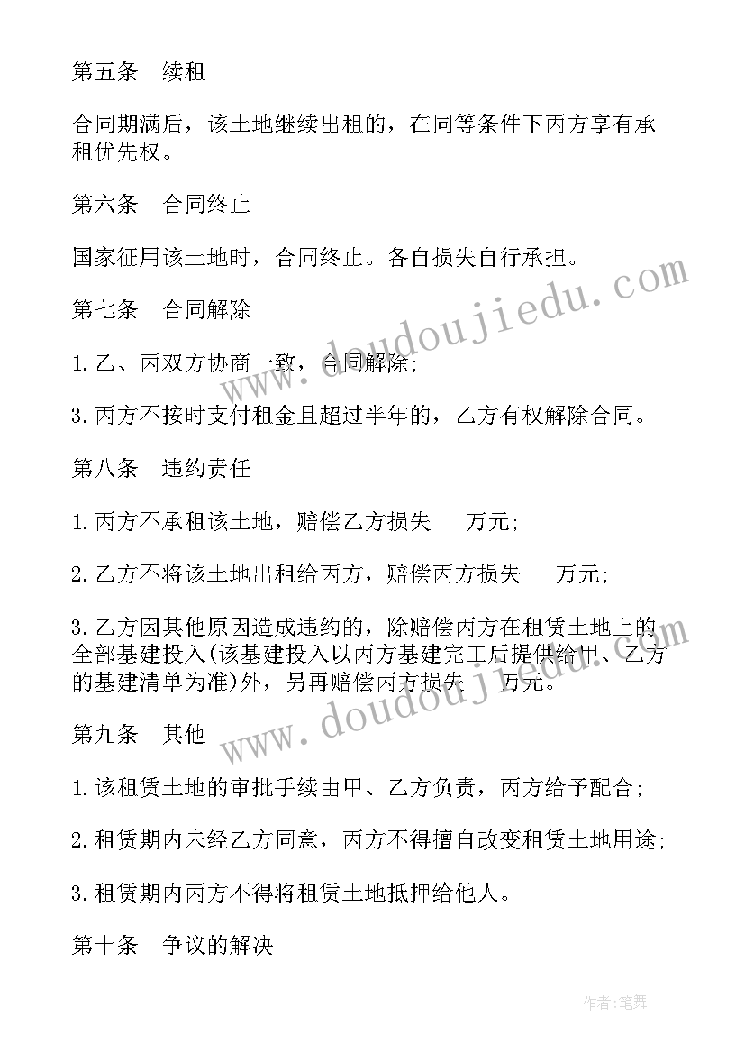 2023年确定发展对象的支委会讨论记录 支委会讨论确定发展对象会议记录(通用5篇)