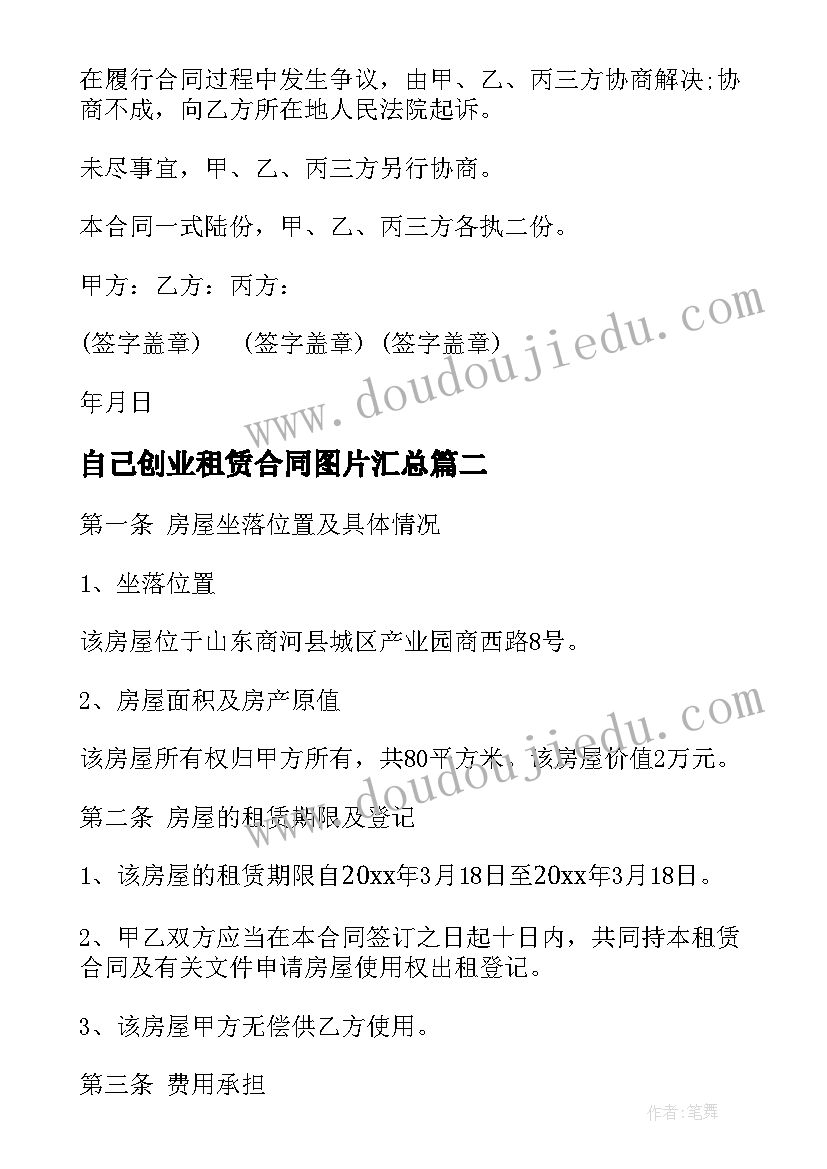 2023年确定发展对象的支委会讨论记录 支委会讨论确定发展对象会议记录(通用5篇)