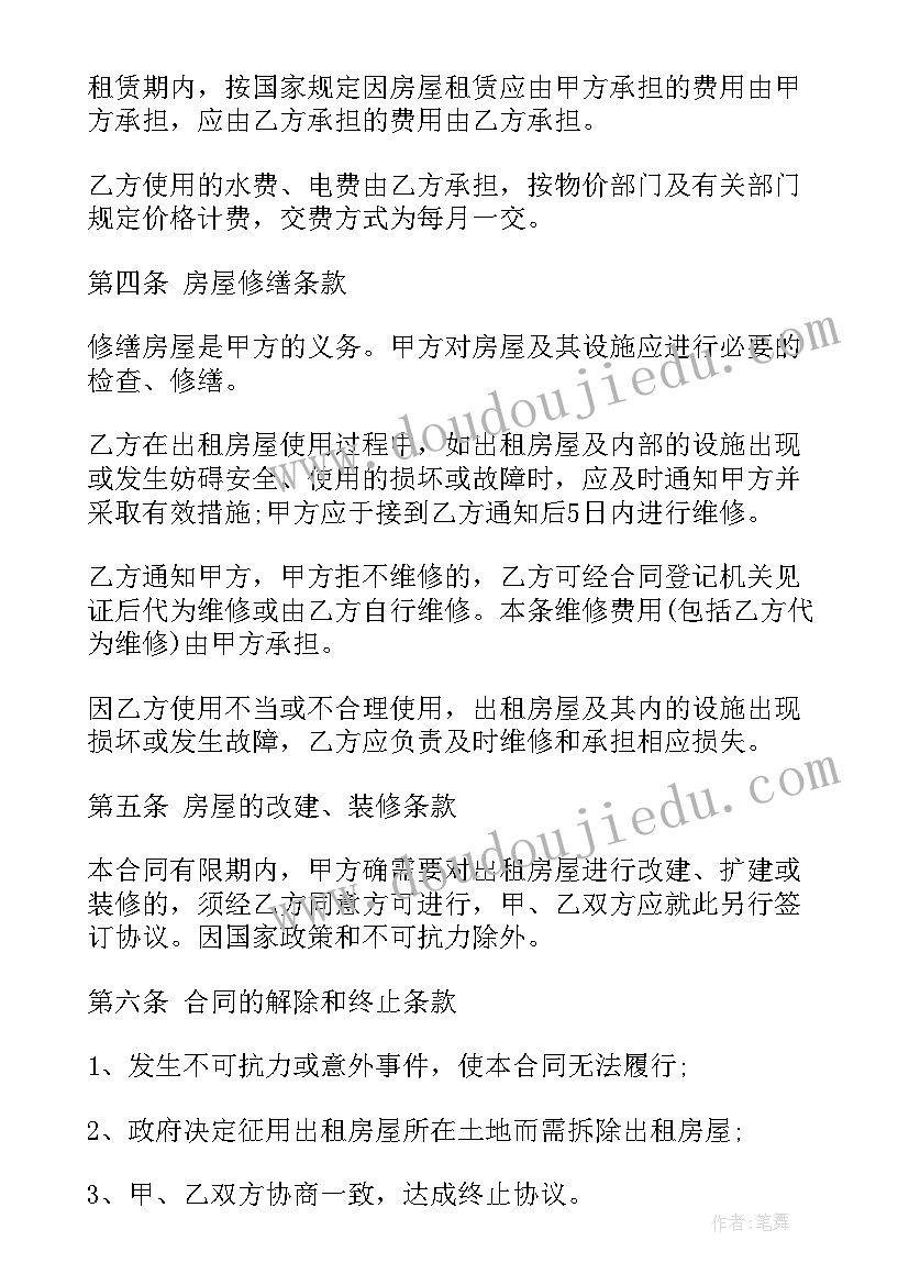 2023年确定发展对象的支委会讨论记录 支委会讨论确定发展对象会议记录(通用5篇)