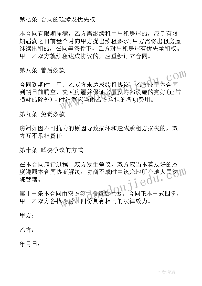 2023年确定发展对象的支委会讨论记录 支委会讨论确定发展对象会议记录(通用5篇)