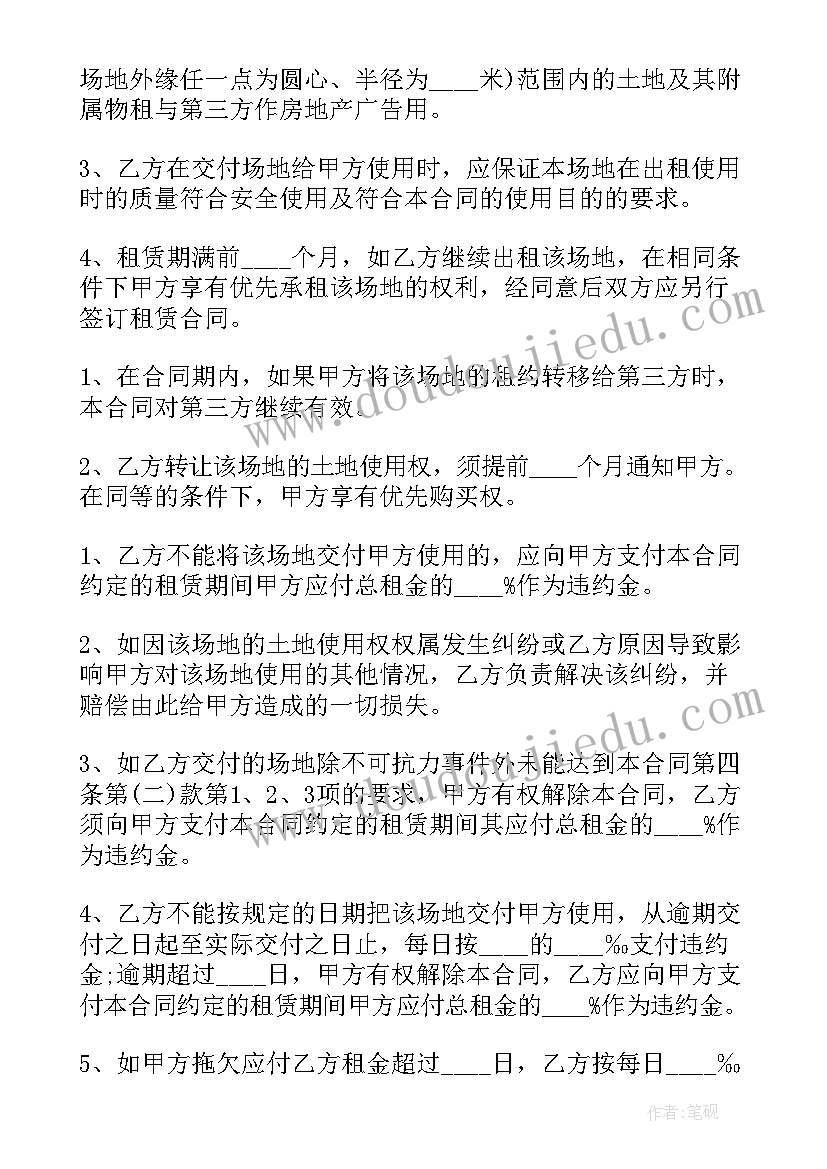 简单租赁场地合同(通用7篇)