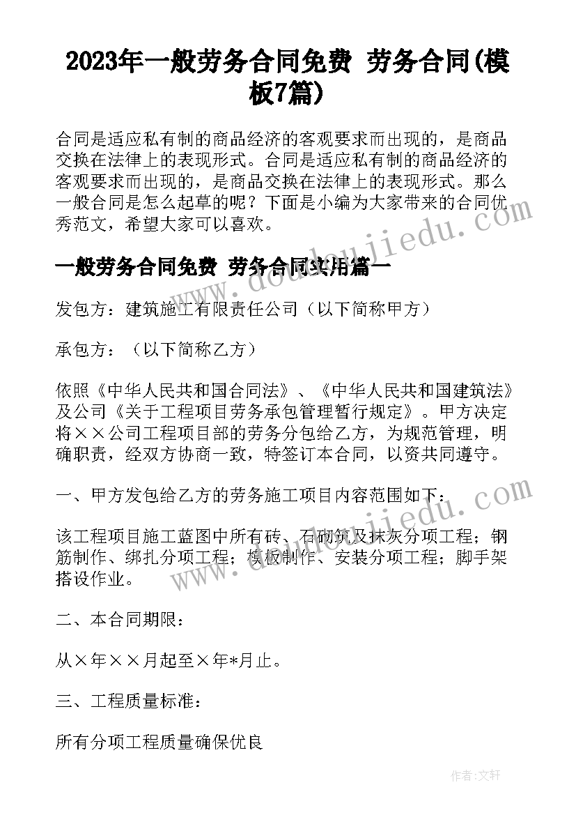 2023年大班开学计划保育员(通用5篇)