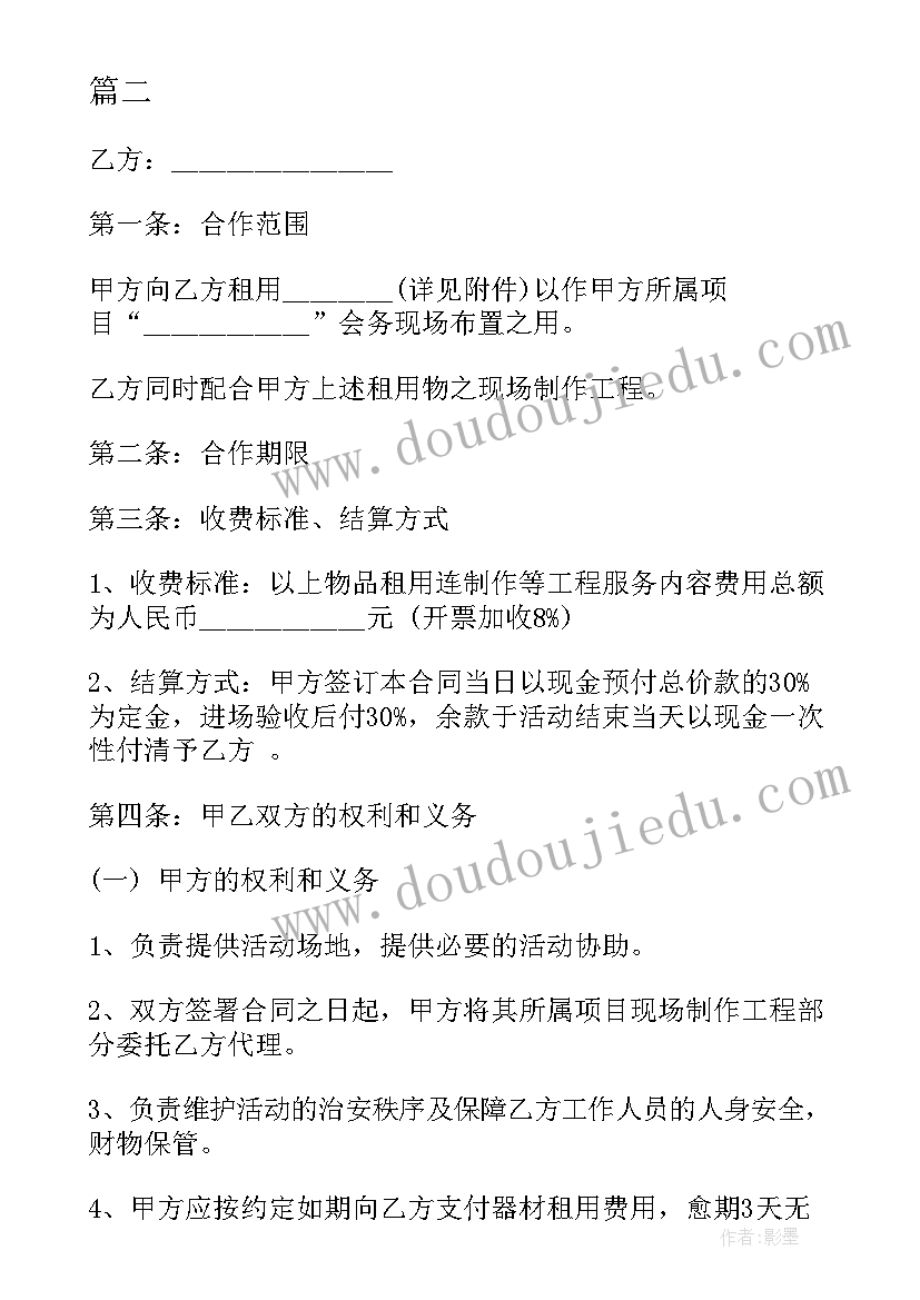 最新技术合作入股协议书 技术股份协议合同(精选5篇)