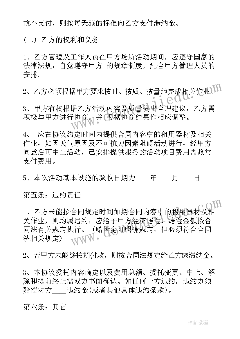 最新技术合作入股协议书 技术股份协议合同(精选5篇)