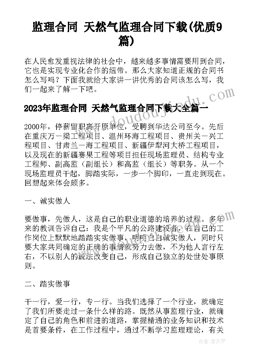 幼儿园教学公开课活动记录表 幼儿园公开课活动方案(精选10篇)