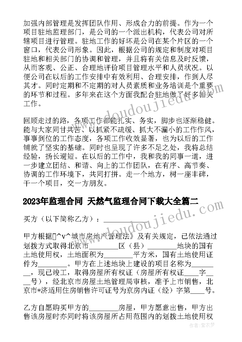 幼儿园教学公开课活动记录表 幼儿园公开课活动方案(精选10篇)