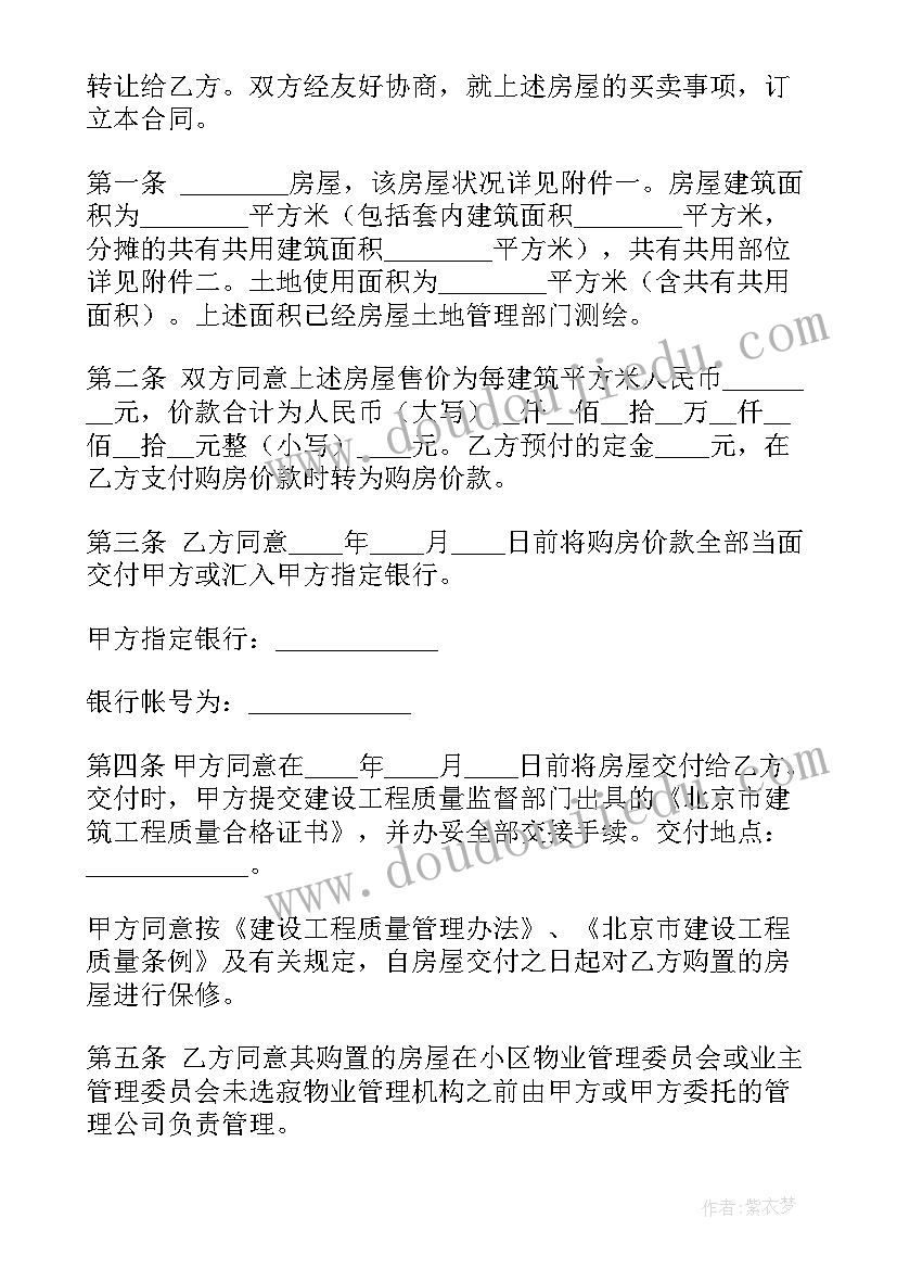 幼儿园教学公开课活动记录表 幼儿园公开课活动方案(精选10篇)