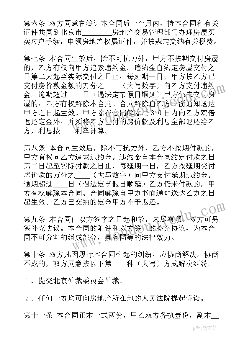 幼儿园教学公开课活动记录表 幼儿园公开课活动方案(精选10篇)