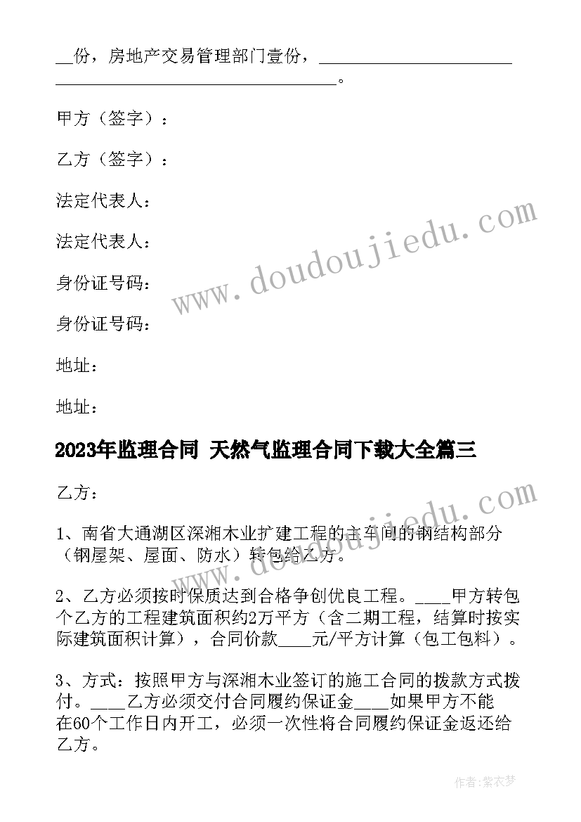 幼儿园教学公开课活动记录表 幼儿园公开课活动方案(精选10篇)