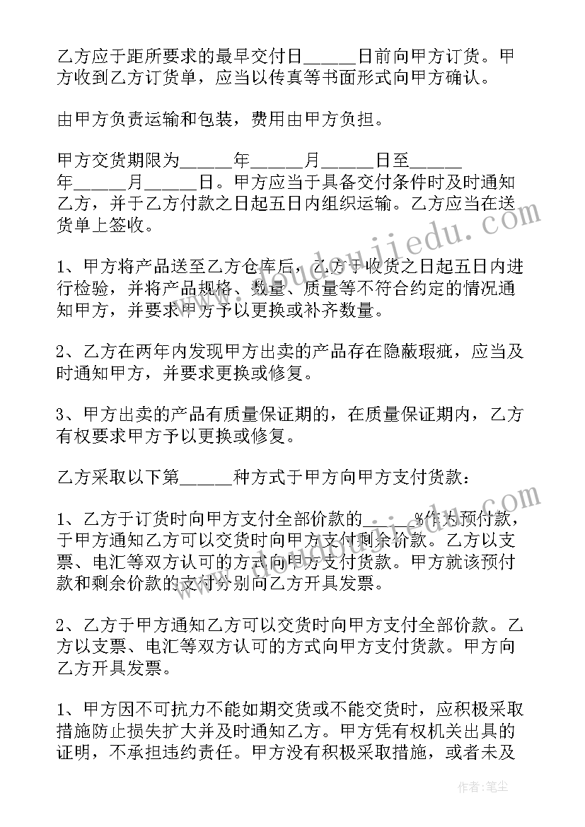 公司采购商品会计分录 公司采购合同(模板10篇)