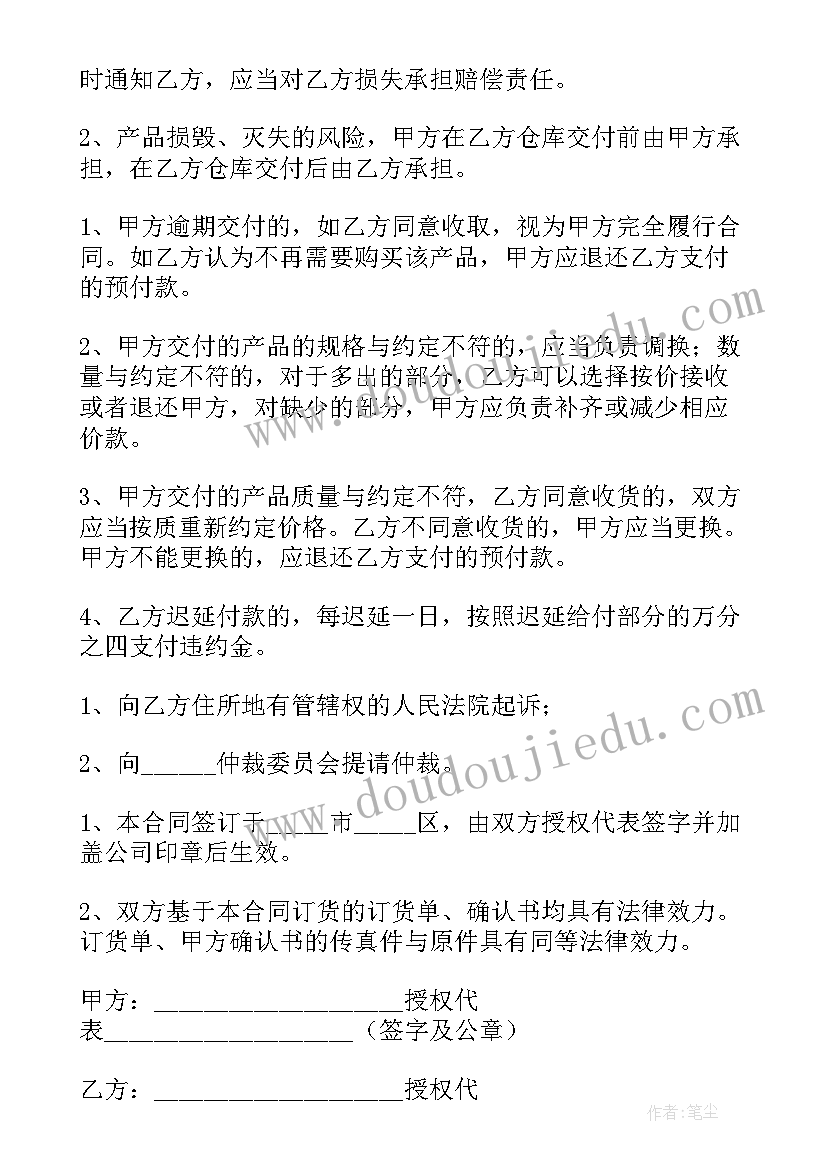 公司采购商品会计分录 公司采购合同(模板10篇)