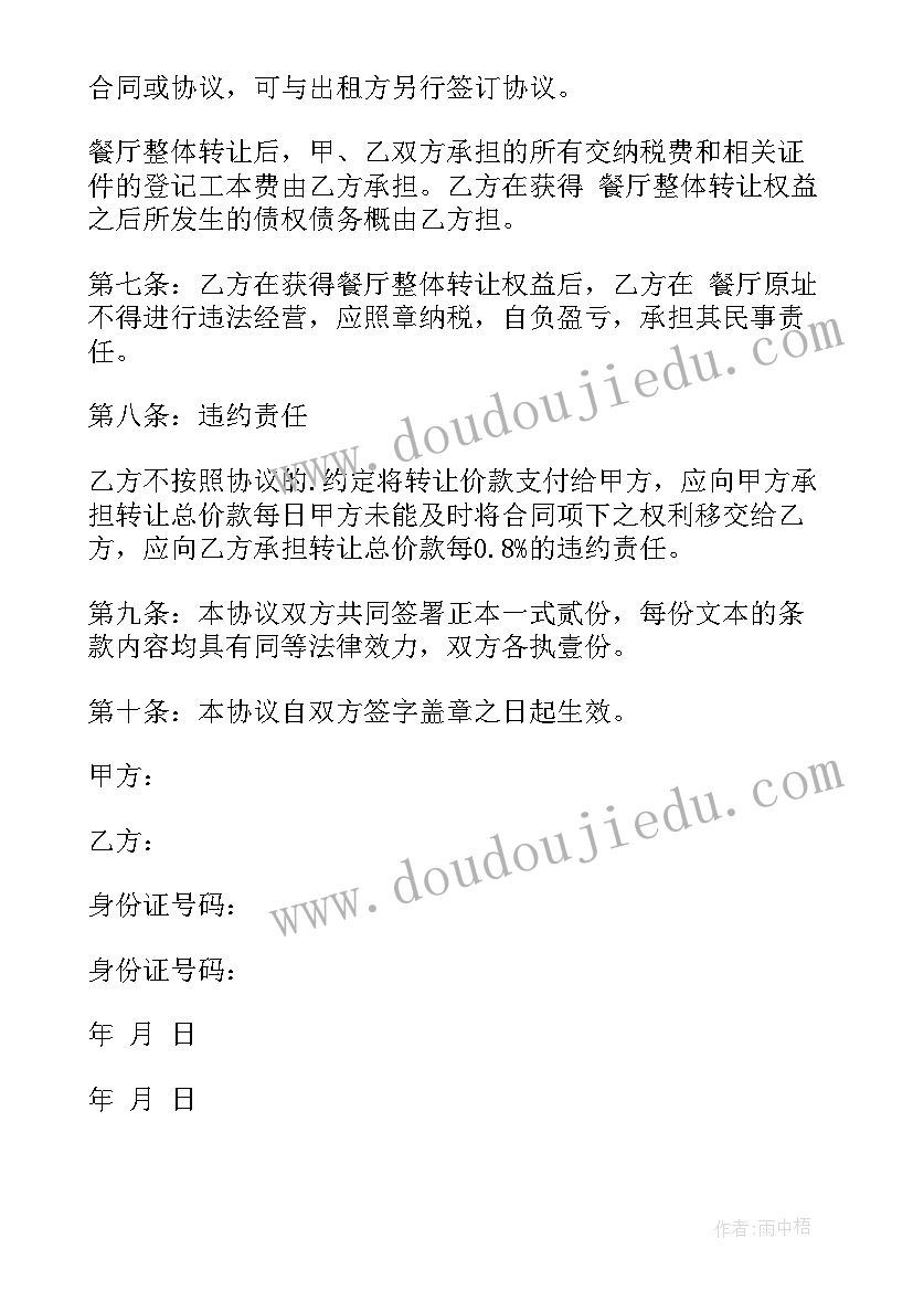 2023年度社区书记述职述廉报告 社区书记党建述职报告(精选9篇)