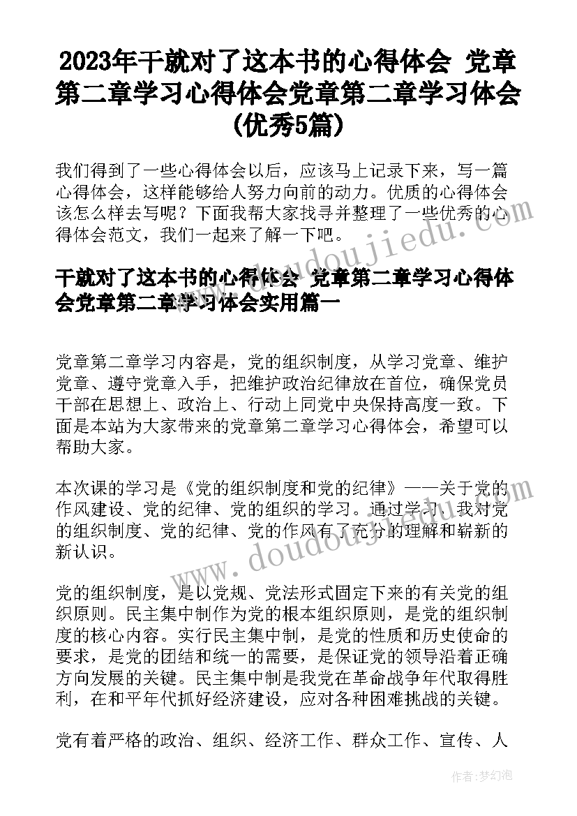 2023年二年级语文寓言二则教学反思 二年级语文教学反思(精选9篇)