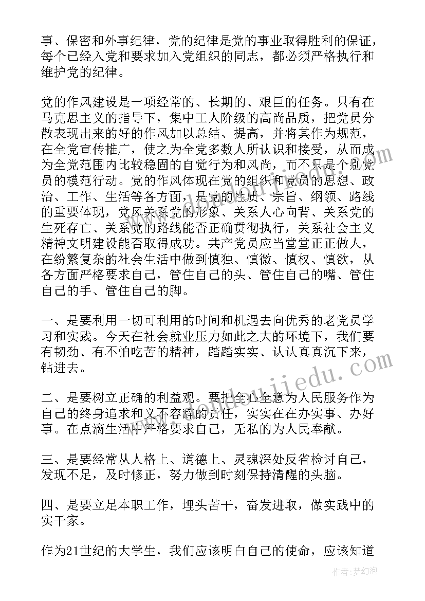 2023年二年级语文寓言二则教学反思 二年级语文教学反思(精选9篇)