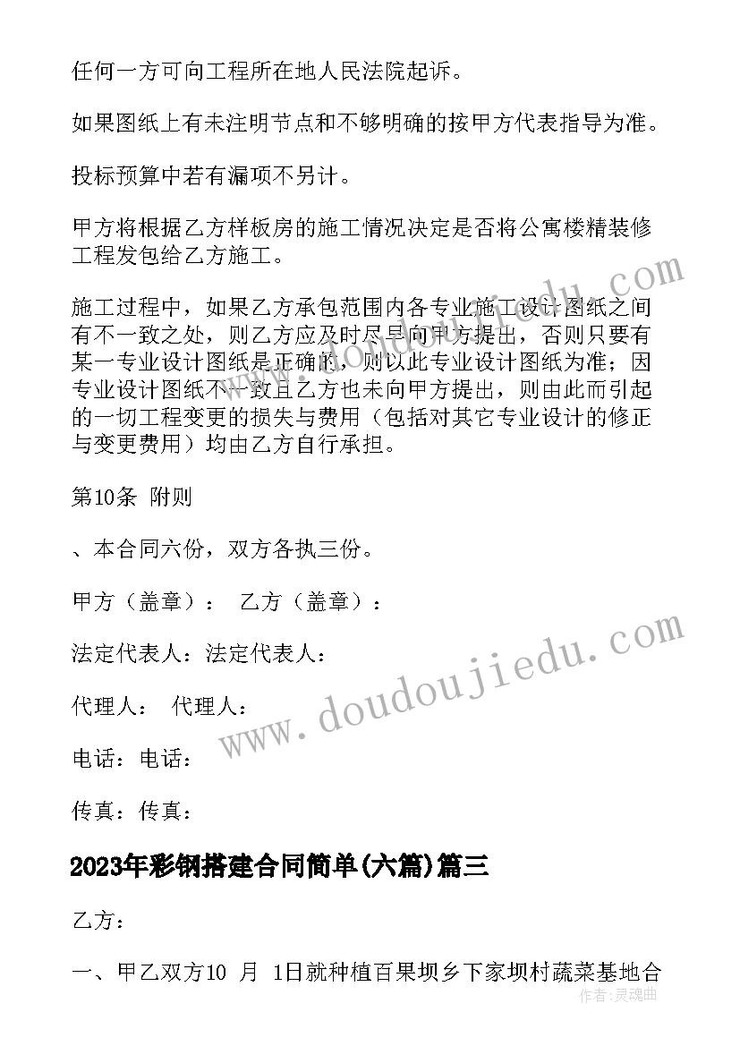 大班一起玩教学反思(优质5篇)