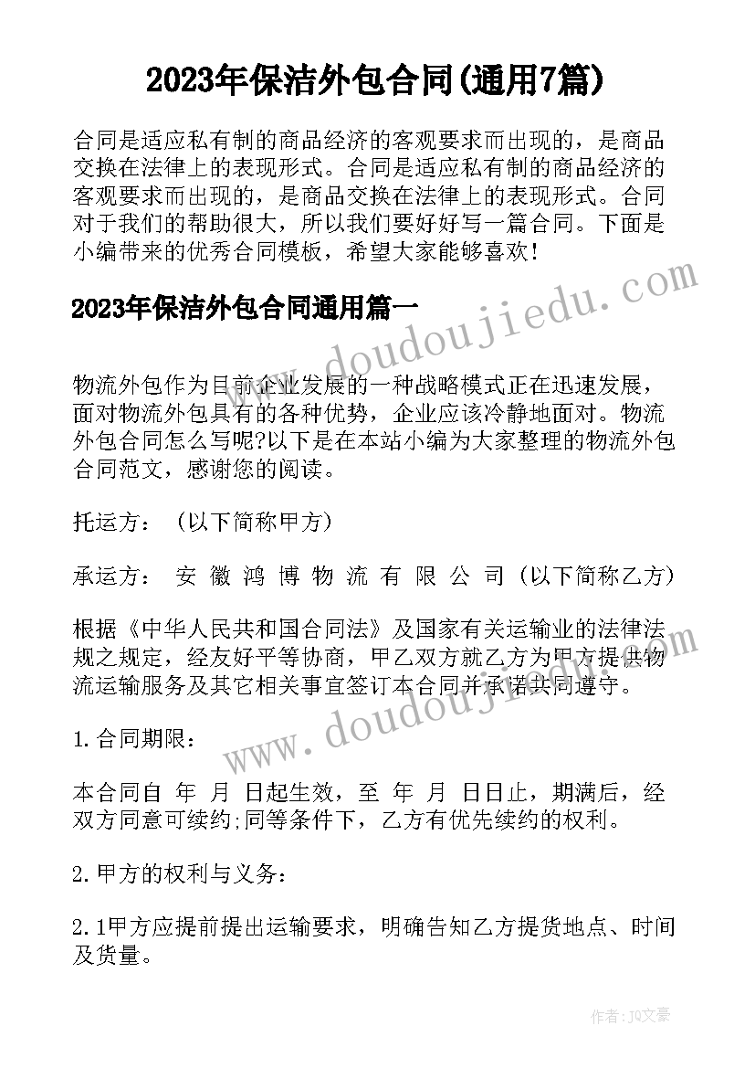 2023年实验报告五百字 外汇实验报告心得体会(实用7篇)