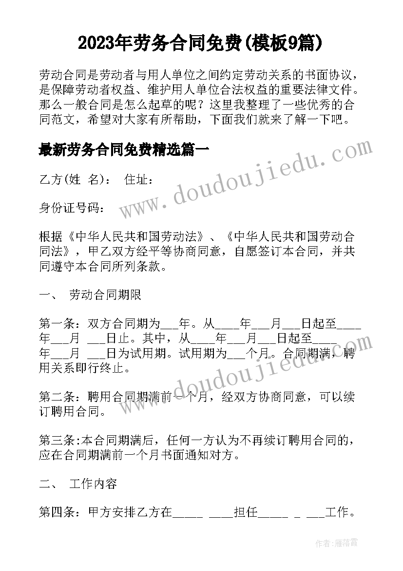 小学一年级上学期音乐教学计划(优质8篇)